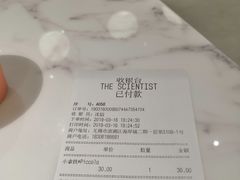 账单-科学家咖啡(海岸城店)
