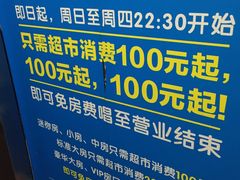-998KTV(民治民乐店)