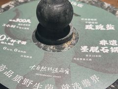 -蘑界·野生菌火锅(深业上城店)