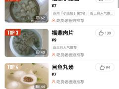 -大叔家福鼎小吃(十全街店)