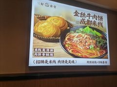 -三好食堂(煎饺·馄饨·肉饼米线·盛世广场店)