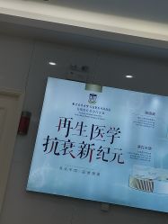 -南京医科大学友谊整形外科医院