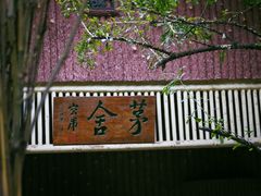 -广州兰圃