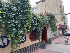 -砂唐居(总店)