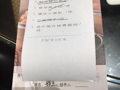 账单-中山保利艾美酒店-乐美中餐厅