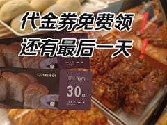 -UH祐禾(上海五角场万达店)