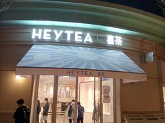 门面-喜茶(迪士尼小镇DP店)