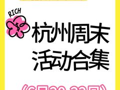 -杭州湖滨in77