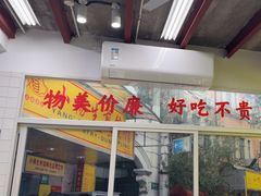 -小杨生煎(黄河路店)