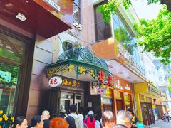 门面-华梅西餐厅(哈尔滨中央大街店)