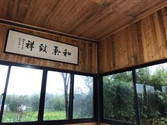 -两户人家农家乐