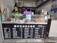 -糯米包油条(武汉大学店)