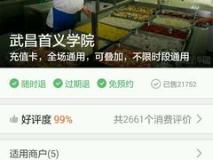 -武昌首义学院南区食堂