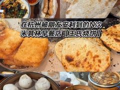 -文武王氏烧饼·无矾油条(西溪路店)