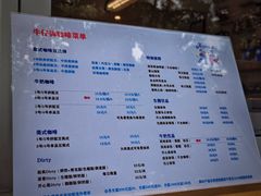 菜单-Jeans Coffee牛仔裤咖啡