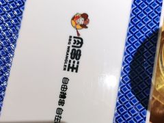 -肉串汪(西便门店)