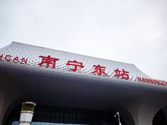 -南宁东站