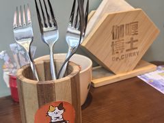 -伽喱博士 Dr.CURRY咖喱饭(太阳宫咖喱店)