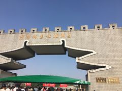 -洛阳市隋唐城遗址植物园