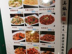 菜单-振生清真饭店(永安道店)