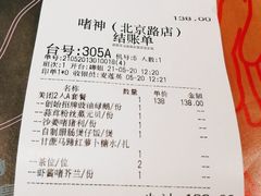账单-啫神·广州地标美食(北京路店)