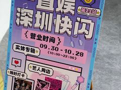 -深圳来福士广场