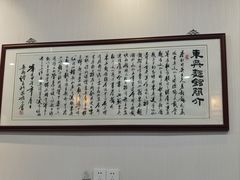 -东吴面馆(因果巷店)