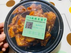 -518豆腐干(总店)
