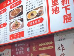 -小胖包子王(赵公口店)