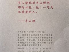 -半山腰·云南菜(侨福芳草地店)