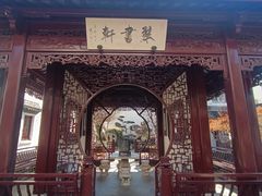 -檀园
