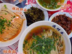 -逸桂禾面馆