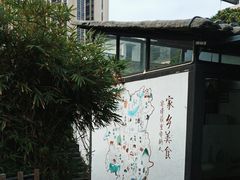 -湖南别院·美学庭院餐厅(惠阳店)