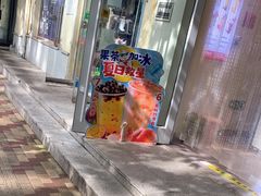 门面-蜜雪冰城(北戴河二中店)