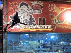 -华仔龙虾(永乐路总店)