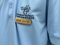 -三亚亚龙湾红树林度假酒店