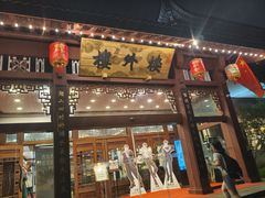 -楼外楼(西湖景区孤山路店)