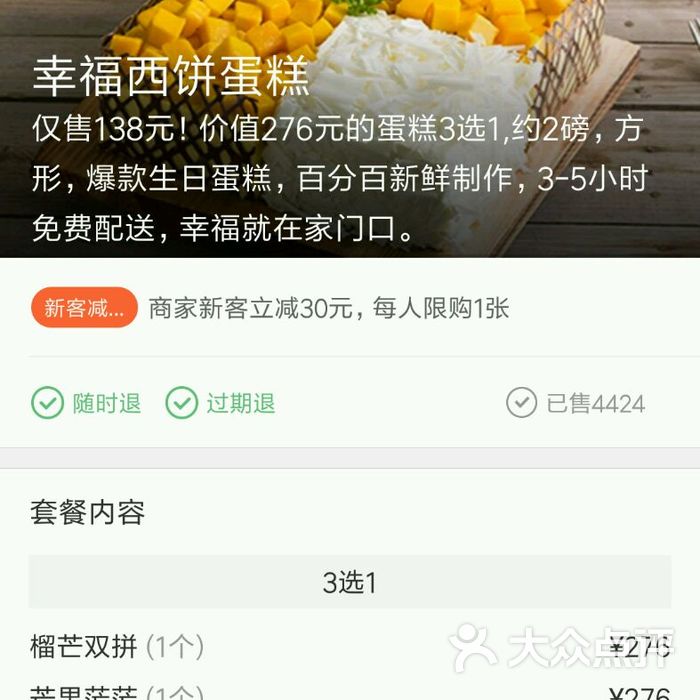幸福西饼生日蛋糕图片-北京面包甜点-大众点评网