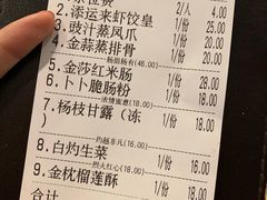 账单-添运来(茶园奥园广场店)