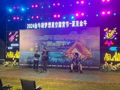 -南京金牛湖风景区