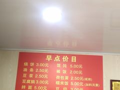 -文武王氏烧饼·无矾油条(西溪路店)