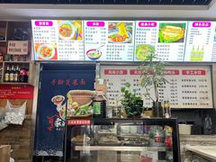 -手擀菠菜面(西康路店)