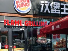 门面-汉堡王(北京三里屯购物中心)