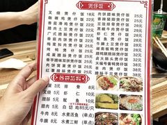 菜单-壹煲口福煲仔饭(中山路店)