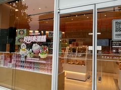 -好利来(光华中心店)