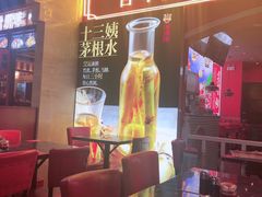 十三姨茅根水-西关味(大卫城店)