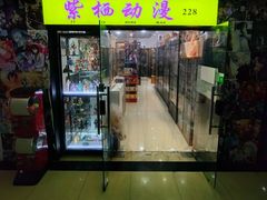 -秦小阳手办店