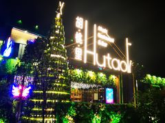 -贝贝龙虾·音乐餐厅(昌平东关店)