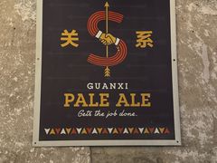 -Arrow Factory Brewing箭厂啤酒