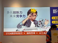 -斯坦星球AI编程·机器人科创·科学实验·信奥·思维·STEM·乐高·竞赛考级(浦东联洋广场大拇指龙阳御桥中心)